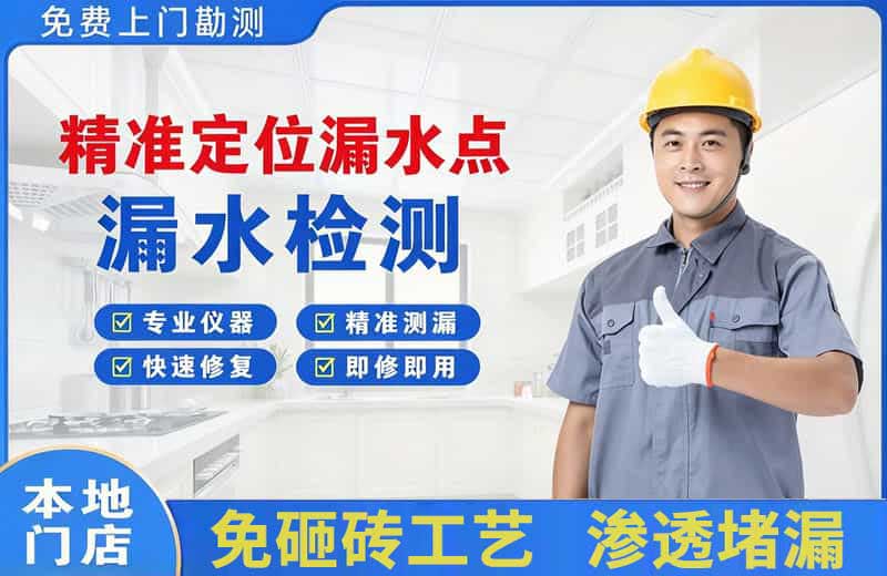 蓬安精准测漏点